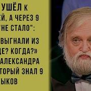 Среди Блестящих Игроков
