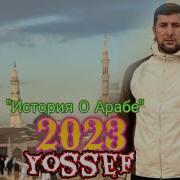 На Аварском Нашиды 2023