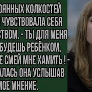 Ты Для Меня Всегда Будешь Ребенком