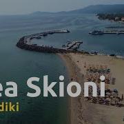 Nea Skioni Beach Kassandra Halkidiki