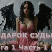 Любовное Фэнтези Скачать
