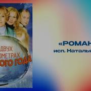 Ноты Песня Из Кинофильма За 2 Километра До Нового Года