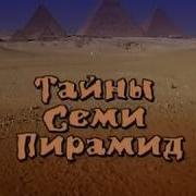 Скляров Запретные Темы Истории