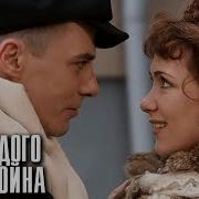 У Каждого Своя Война