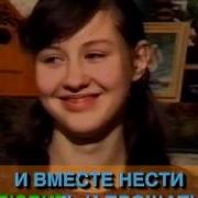 Скоро Ты Придешь Караоке