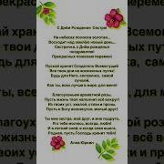 О Сестра На Небесах