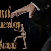 Аудиокнига Эрнест Цветков