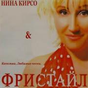 Ты Ни В Чём Не Виноват