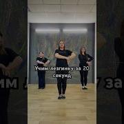 Я Же Девушка Лезгинка