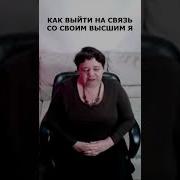 Техника Медитации На Высшее Я