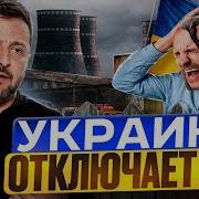 Обращаться К Свету