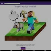 Как Установить Сборки Модов Minecraft С Twitch App На Пиратку