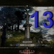 Disciples 2 Империя Миссия 5 Клевета И Грубость Часть 2 2 2 Макс Сложность