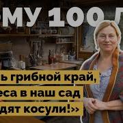 Деревенский Дом
