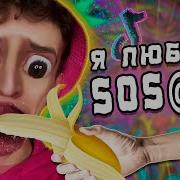 Дим Димыч Обзор