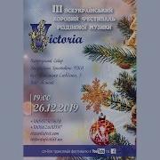Украинська Колядка Темненькая Ничка Ева