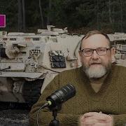 Важно Это Было Мгновенно Без Шансов Геолог Объснил Почему В Литве Затонула Бронемашина Сша