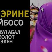 Мухаммад Бекмин Спорт