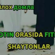 Er Va Hotin Orasida Abdulloh Domla Maruzalari