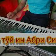 Гр Парвин Дар Туй Абри Сиёҳ Хаёли Борон Дорад 2019 Gr Parvin 2019 Official Video