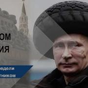 Сотник Тв Синдром Величия