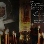 Ксения Блаженная Помолись Родная