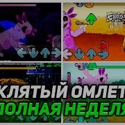 Песня Лунтик X Песню Придумал Mr Dekart