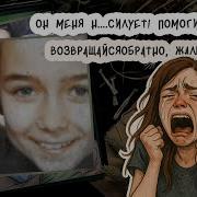 Ольга Мантро Её Сварили Заживо