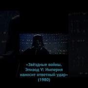 Фразы Звездные Войны