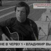 В Пику А Не В Черву
