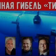 Смерть В Атлантике Гибель Линкора