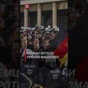 Марш Фашистов