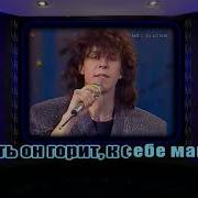 На На Пустынный Пляж Караоке Minus