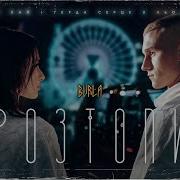 Burla Розтопи