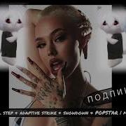 Astral Step Showdown Токийский Гуль Опенинг Mashup