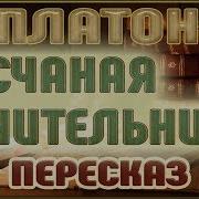 Песчаная Учительница