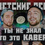 Лонгплей Советские Песни