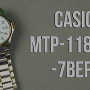 Распаковка Casio Mtp 1188Pg 7Bef