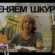 Как Заменить Шкурку На Скейтборде Лонгборде Самокате Крузере