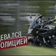 Менты Козлы Повязали Байкера