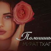 Мурат Тхагапсов