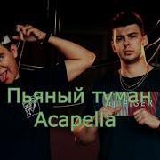 Gayazov Brother Acapella