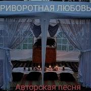 Разгуляй На Деревне Тихо И Не Будет Лихо