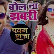 Pawan Singh Akshra Singh 2017 Superhit Bhojpuri Song Bol Na Jhabri Pawan Raja