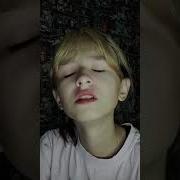 Ты Приставил Пистолет К Моей Голове Тик Ток
