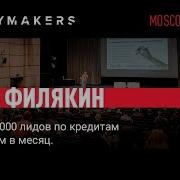 Кейс На 70000 Лидов По Кредитам И Финансам В Месяц Иван Филкос Филякин