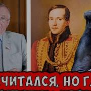 Соловьиный Помет 361 Тараканы В Школе Радостно Лермонтов И Депутат