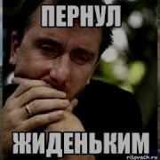 Пёрнул С Падливой