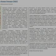 Степан Разин Чапыгин Алексей