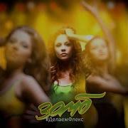 Зомб Делаем Флекс Speed Up